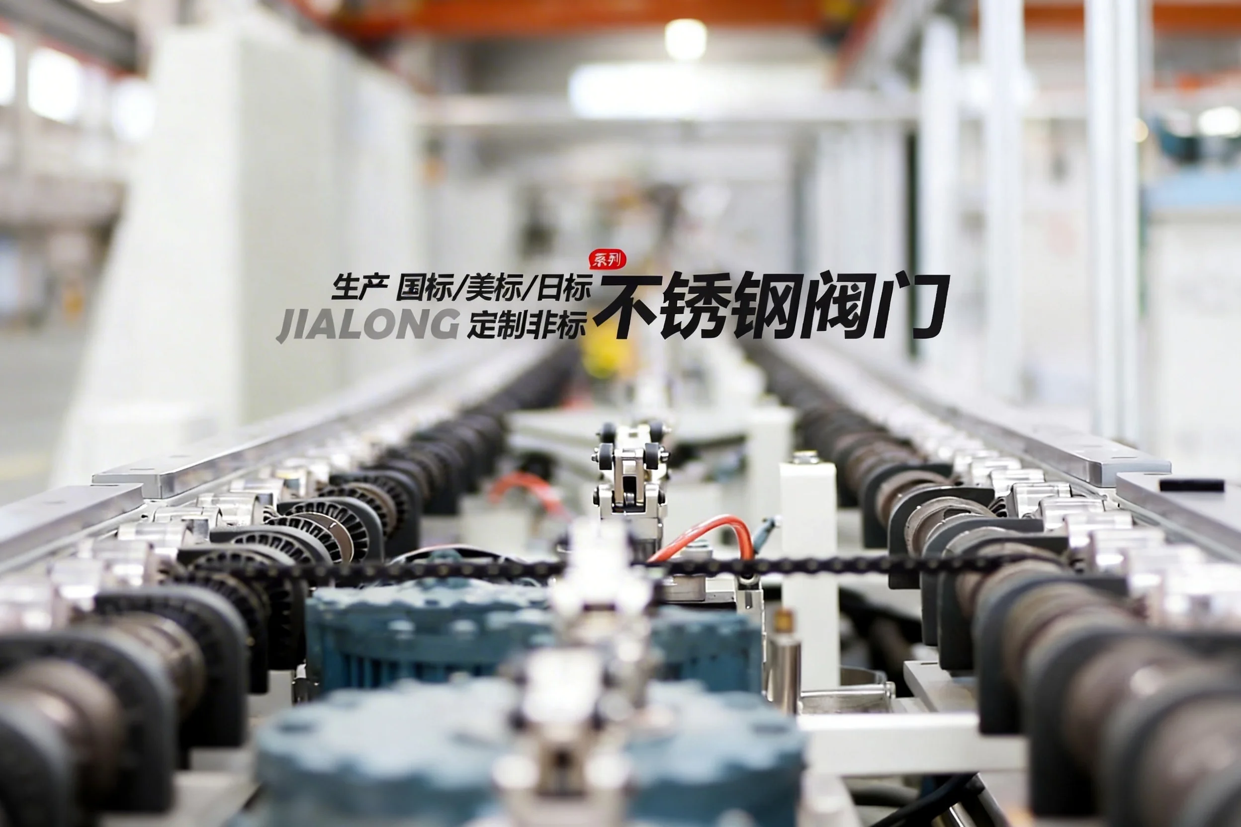 嘉隆阀-门 Banner 3